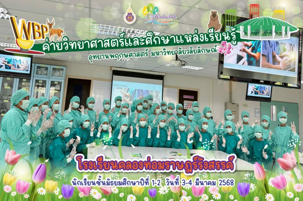 โรงเรียนคลองท่อมราษฎร์รังสรรค์