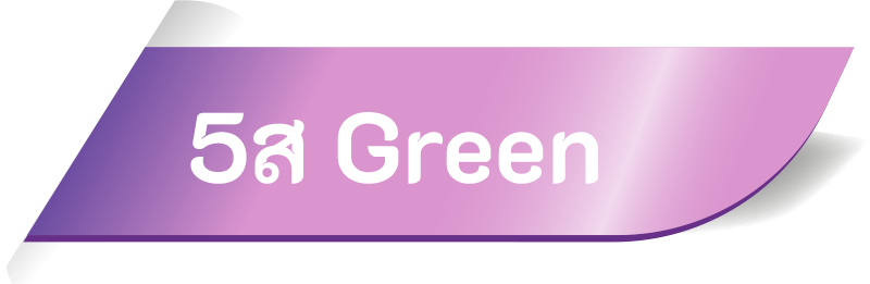 5sgreenwu