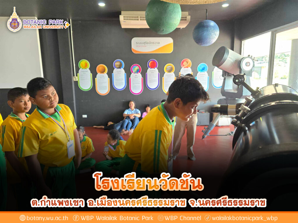 โรงเรียนวัดชัน