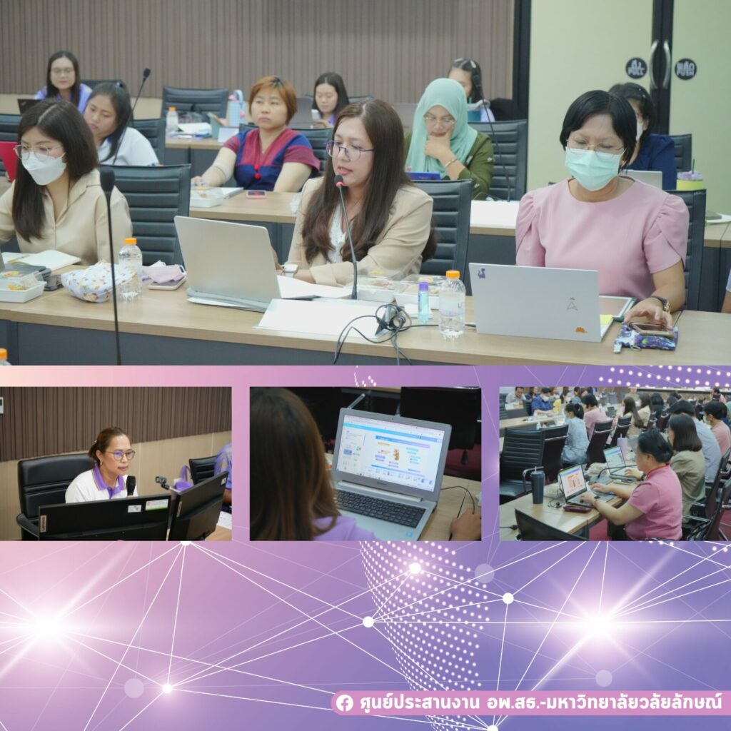 ม.วลัยลักษณ์จัดเวทีนำเสนอข้อเสนอวิจัยและบริการวิชาการ เพื่อขอรับทุน อพ.สธ. ประจำปีงบประมาณ 2570