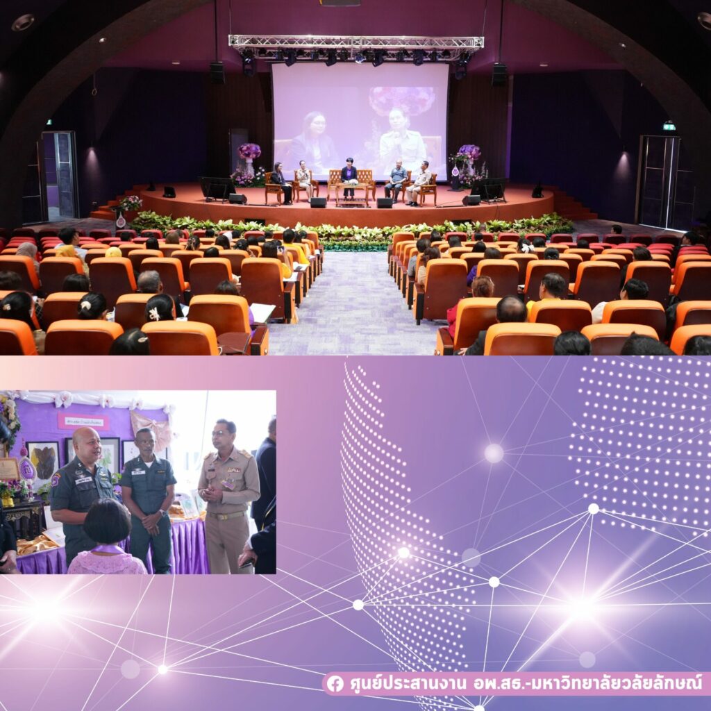 การอบรมเสริมสร้างองค์ความรู้และขับเคลื่อน การดำเนินงานสวนพฤกษศาสตร์โรงเรียนและงานฐานทรัพยากรท้องถิ่น ให้กับโรงเรียนและองค์กรปกครองท้องถิ่น ในพื้นที่จังหวัดนครศรีธรรมราช
