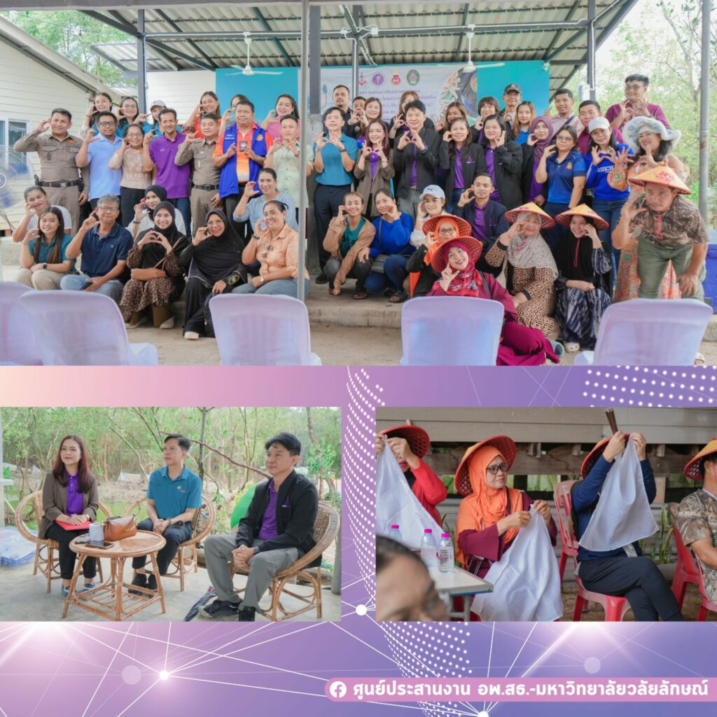 อพ.สธ.-มวล. ขับเคลื่อนการท่องเที่ยวเชิงอนุรักษ์ป่าชายเลนและชายฝั่ง ผ่านกิจกรรม Two Day Trip วิถีคน วิถีวัฒนธรรม