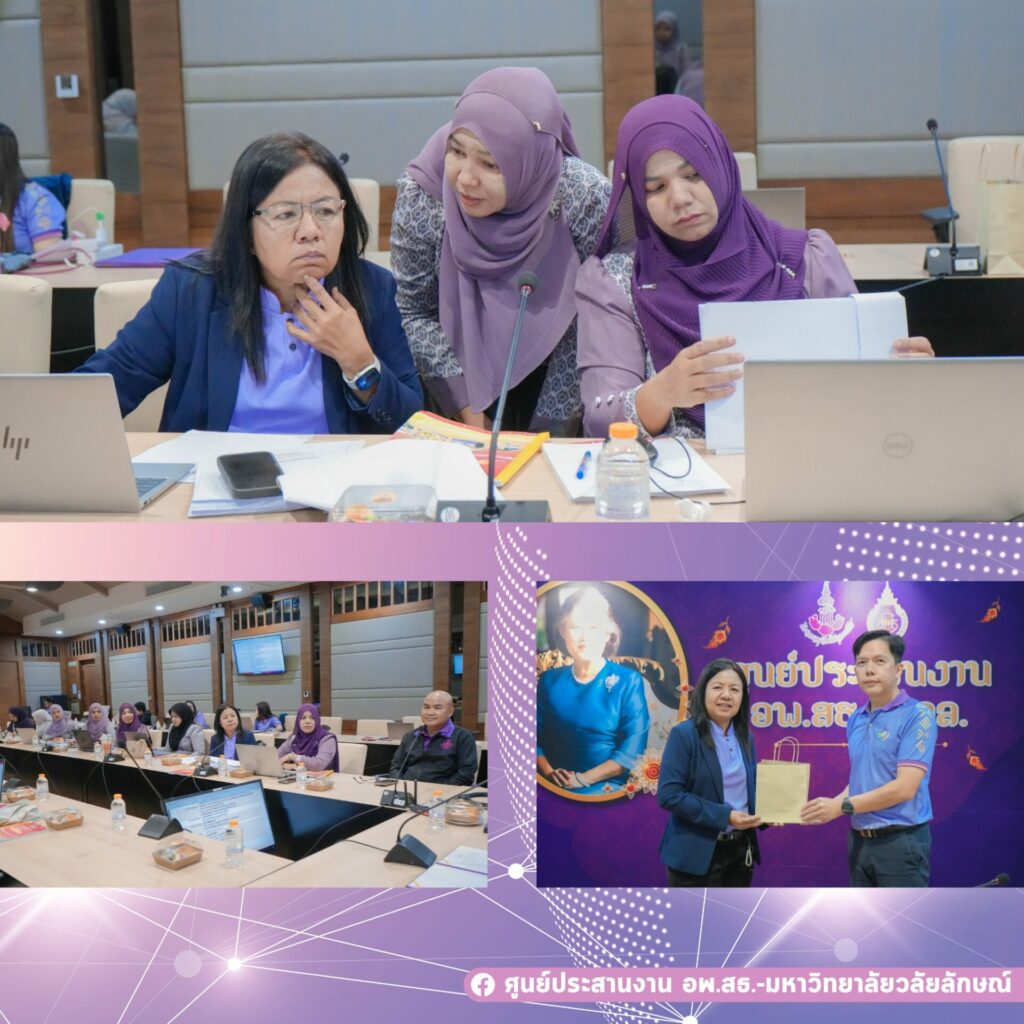 อพ.สธ.-มวล. จัดประชุมสมาชิกสวนพฤกษศาสตร์โรงเรียน ครั้งที่ 4/2568 เตรียมความพร้อมรับการเยี่ยมเยียนและประเมินสถานศึกษา