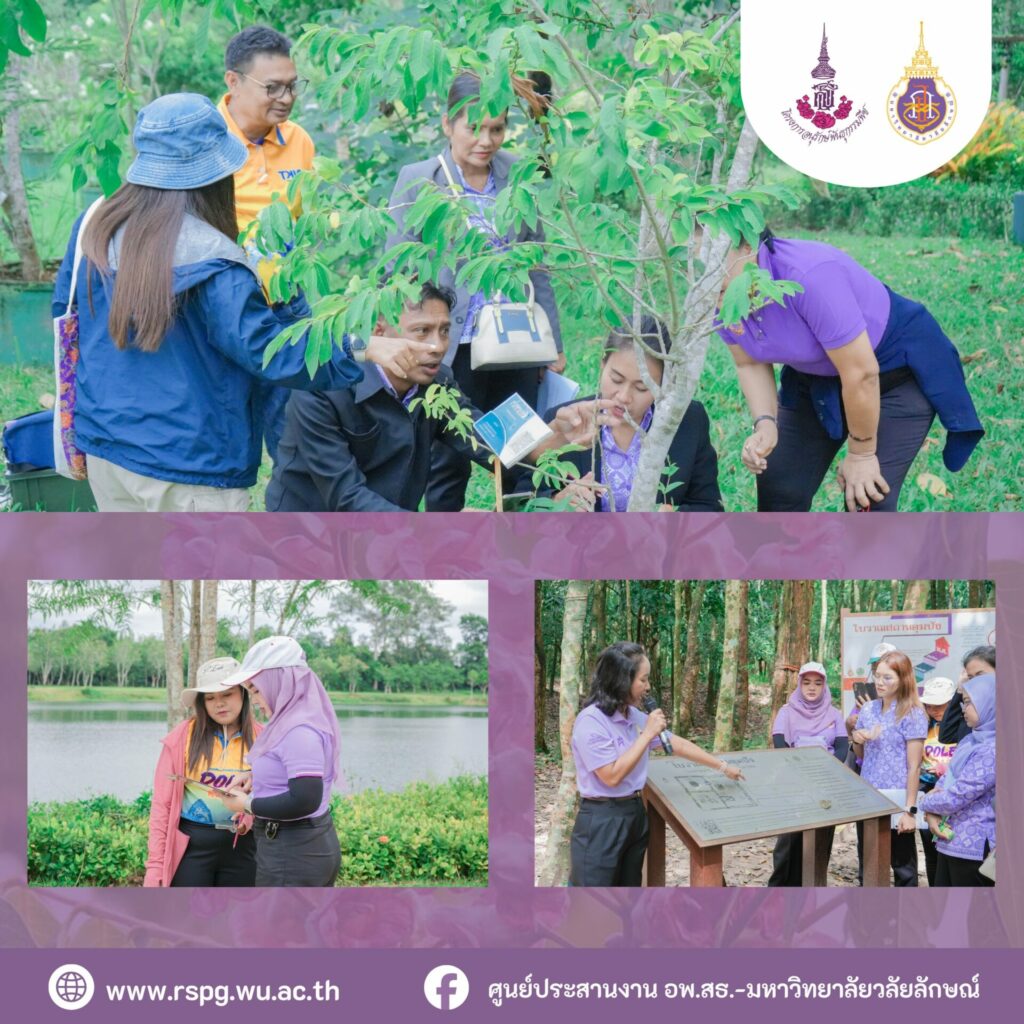 ศูนย์ประสานงาน อพ.สธ.-มวล. จัดอบรมปฏิบัติการ “งานสวนพฤกษศาสตร์โรงเรียน” เสริมทักษะสำรวจและจัดทำฐานทรัพยากรท้องถิ่น