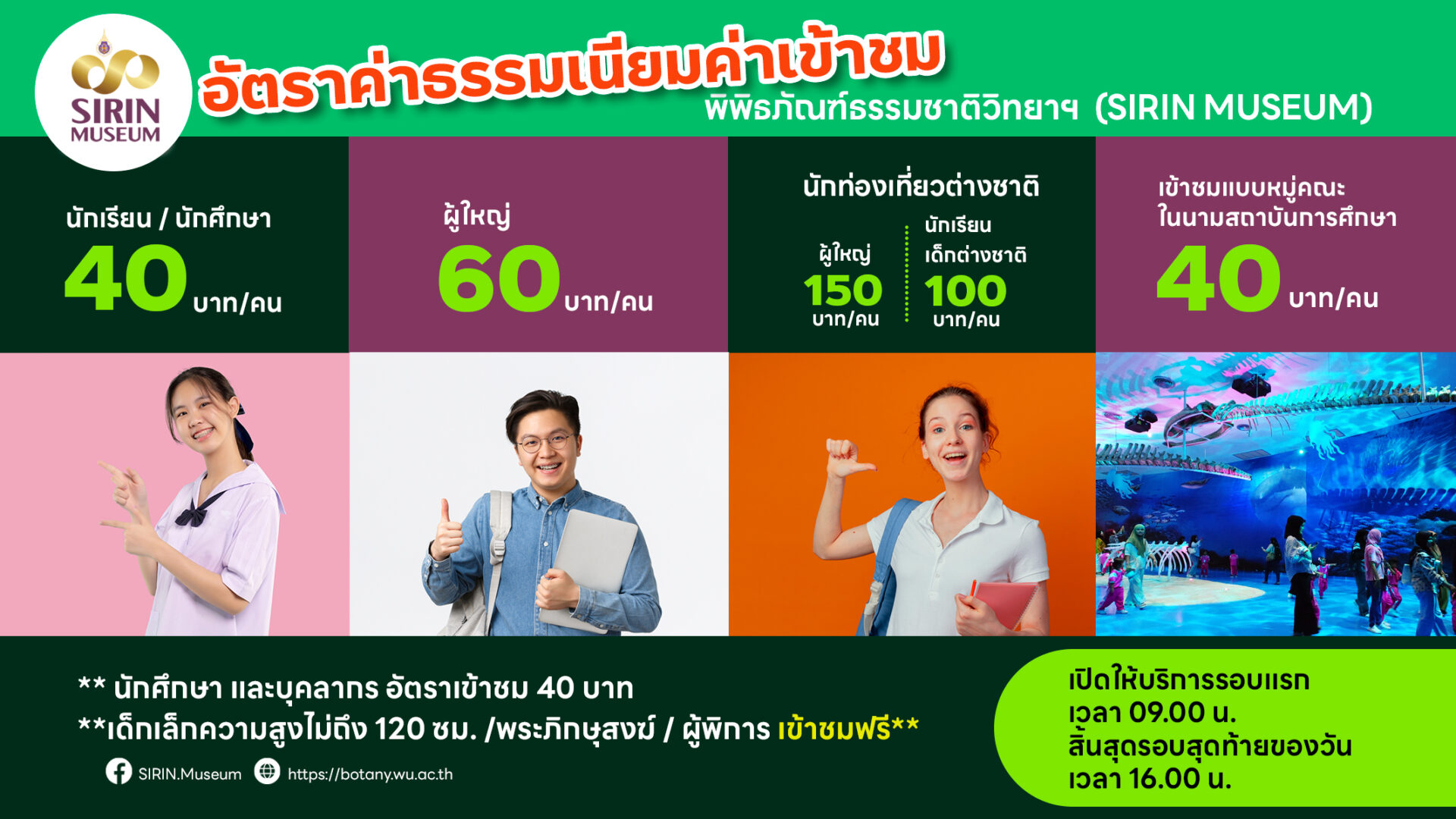 Sirin Service Rates EN