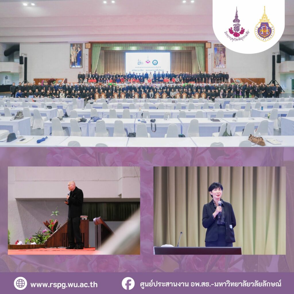 การประชุมวิชาการและนิทรรศการ ครั้งที่ 12 “ทรัพยากรไทย : หวนดูทรัพย์สิ่งสินตน”