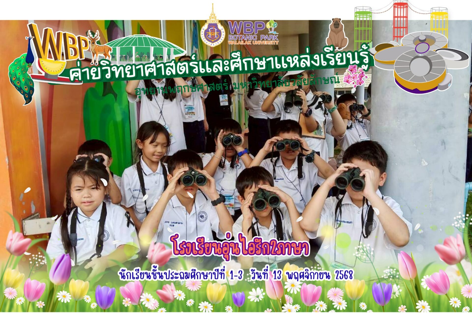 จัดกิจกรรมค่ายวิทยาศาสตร์ให้นักเรียนโรงเรียนไออุ่นรัก 2 ภาษา จ.สุราษฎร์ธานี