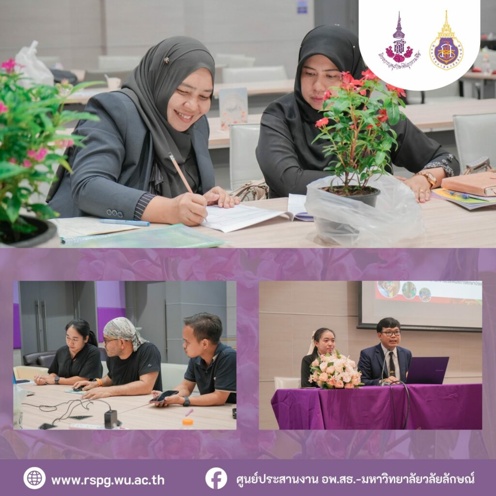 ศูนย์ประสานงาน อพ.สธ.-มวล. จัดประชุมสมาชิกสวนพฤกษศาสตร์โรงเรียน ครั้งที่ 1/2569 เสริมศักยภาพการบริหารองค์ประกอบที่ 1–2