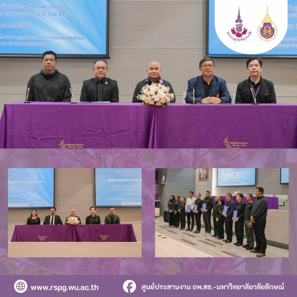 ลงนาม MOU หนุนโรงเรียน–ท้องถิ่น ขับเคลื่อนสวนพฤกษศาสตร์โรงเรียนและฐานทรัพยากรท้องถิ่น ปีงบฯ 2569