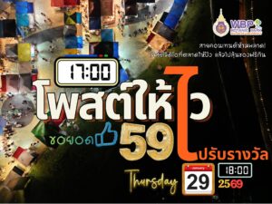 หัสนี้ เรามาโพสต์แคปชันวิดีโอ ตลาดพฤหัสหรรษา Bota Green Market Chic&Chill