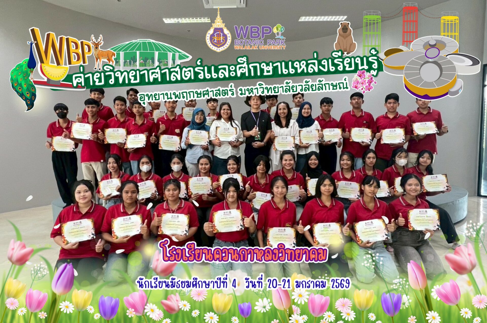 จัดค่ายวิทยาศาสตร์บริการวิชาการต้อนรับนักเรียนโรงเรียนควนกาหลงวิทยาคม จ.สตูล ระหว่างวันที่ 20–21 ม.ค. 2569