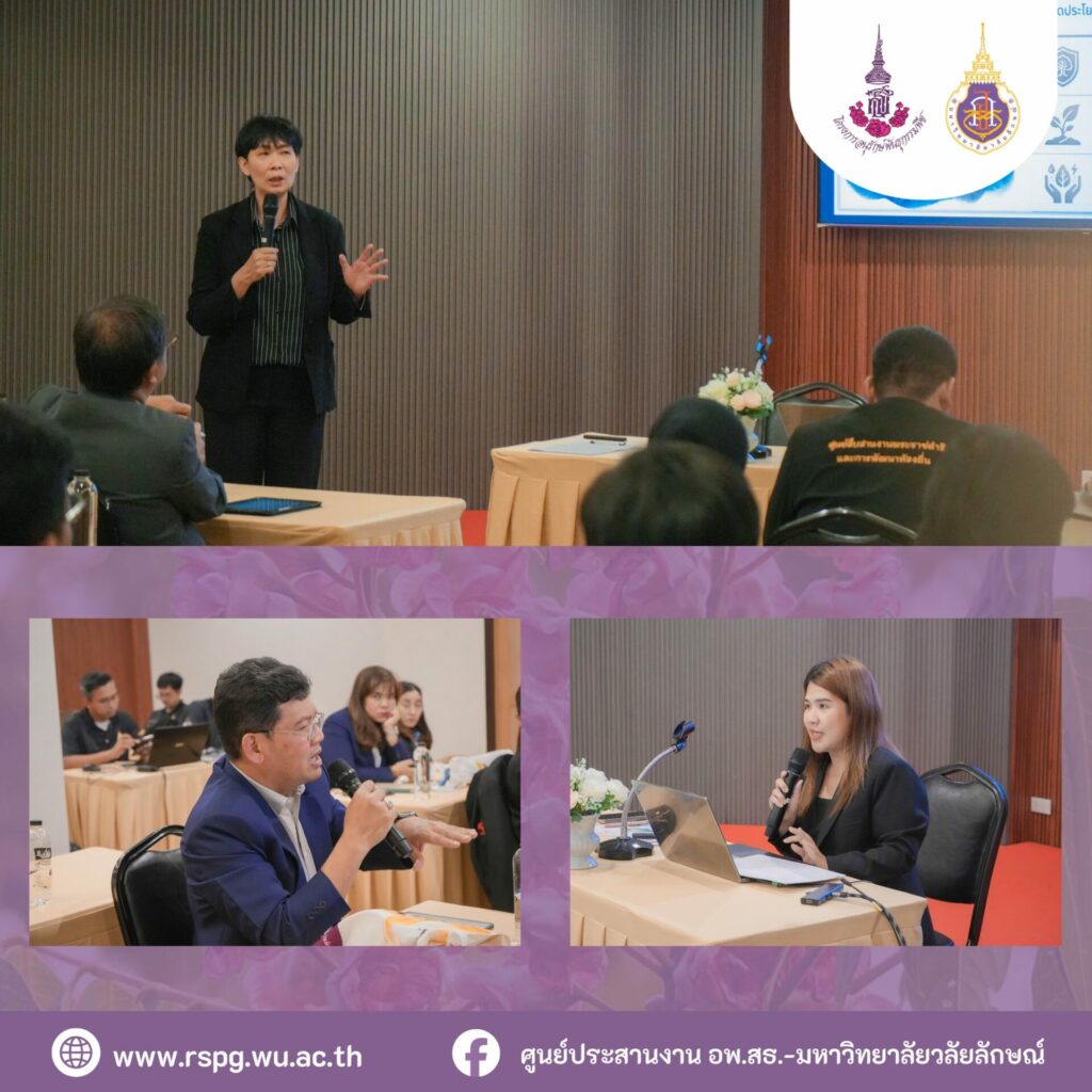 จัดประชุมคณะกรรมการเครือข่าย C-อพ.สธ. ภาคใต้ตอนบน ประจำปีงบประมาณ 2569 ขับเคลื่อนเครือข่ายเชิงประเด็นสู่แผนแม่บทระยะ 5 ปีที่แปด