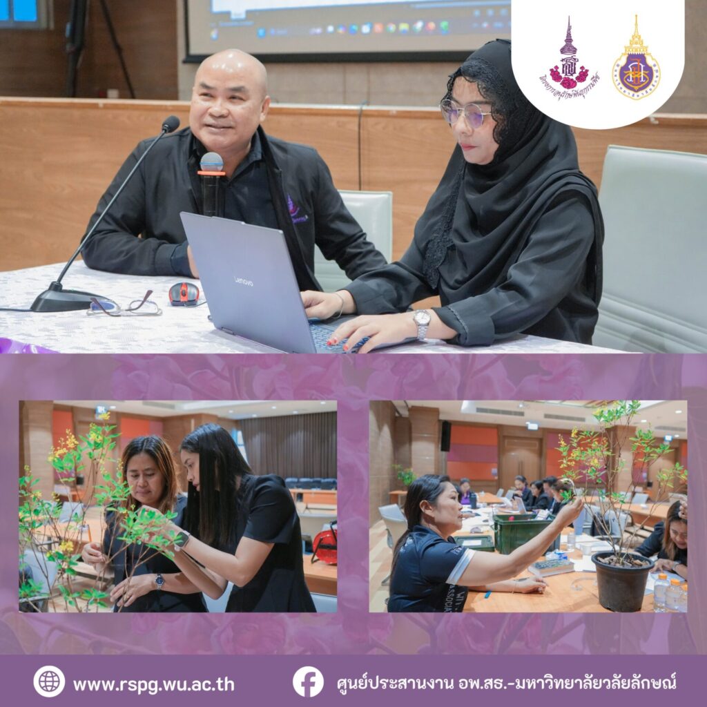 จัดประชุมกลุ่มสมาชิกสวนพฤกษศาสตร์โรงเรียน ครั้งที่ 2/2569 เสริมการบริหารจัดการองค์ประกอบที่ 3–5