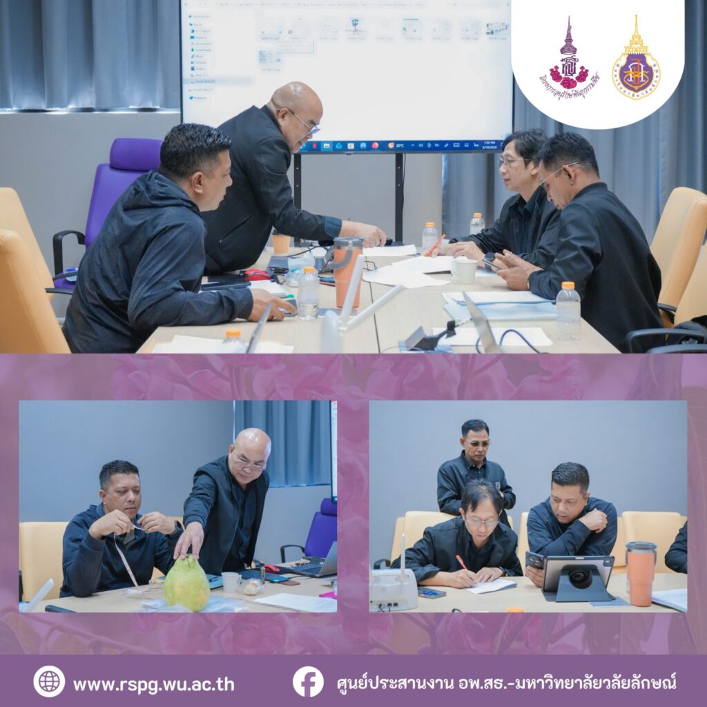 จัดประชุมสมาชิกฐานทรัพยากรท้องถิ่น ครั้งที่ 2/2569 เสริมการบริหารจัดการงานที่ 4–6