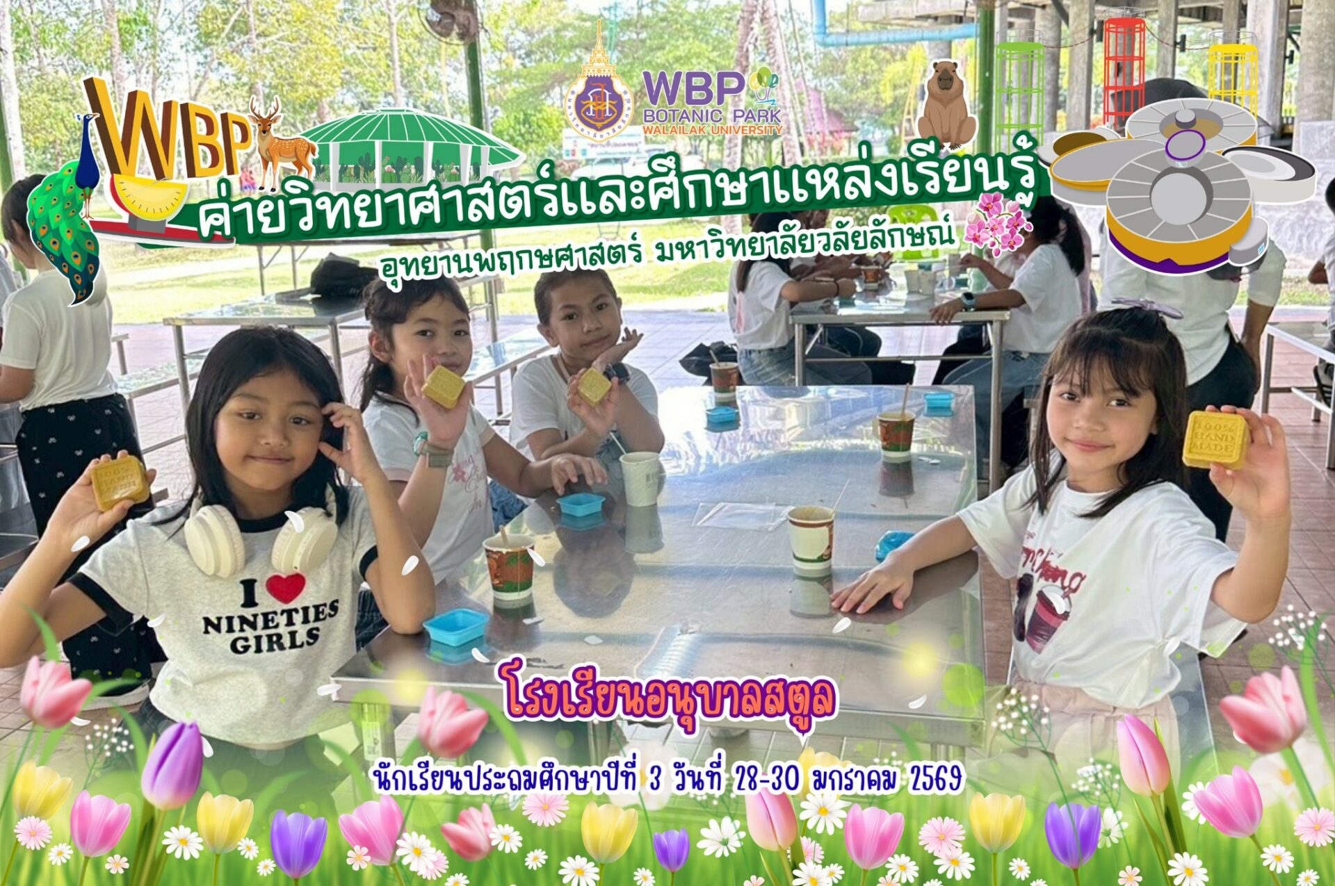 จัดค่ายวิทยาศาสตร์บริการวิชาการ ต้อนรับนักเรียนโรงเรียนอนุบาลสตูล เปิดประสบการณ์เรียนรู้รอบด้านผ่านกิจกรรมเชิงปฏิบัติการ