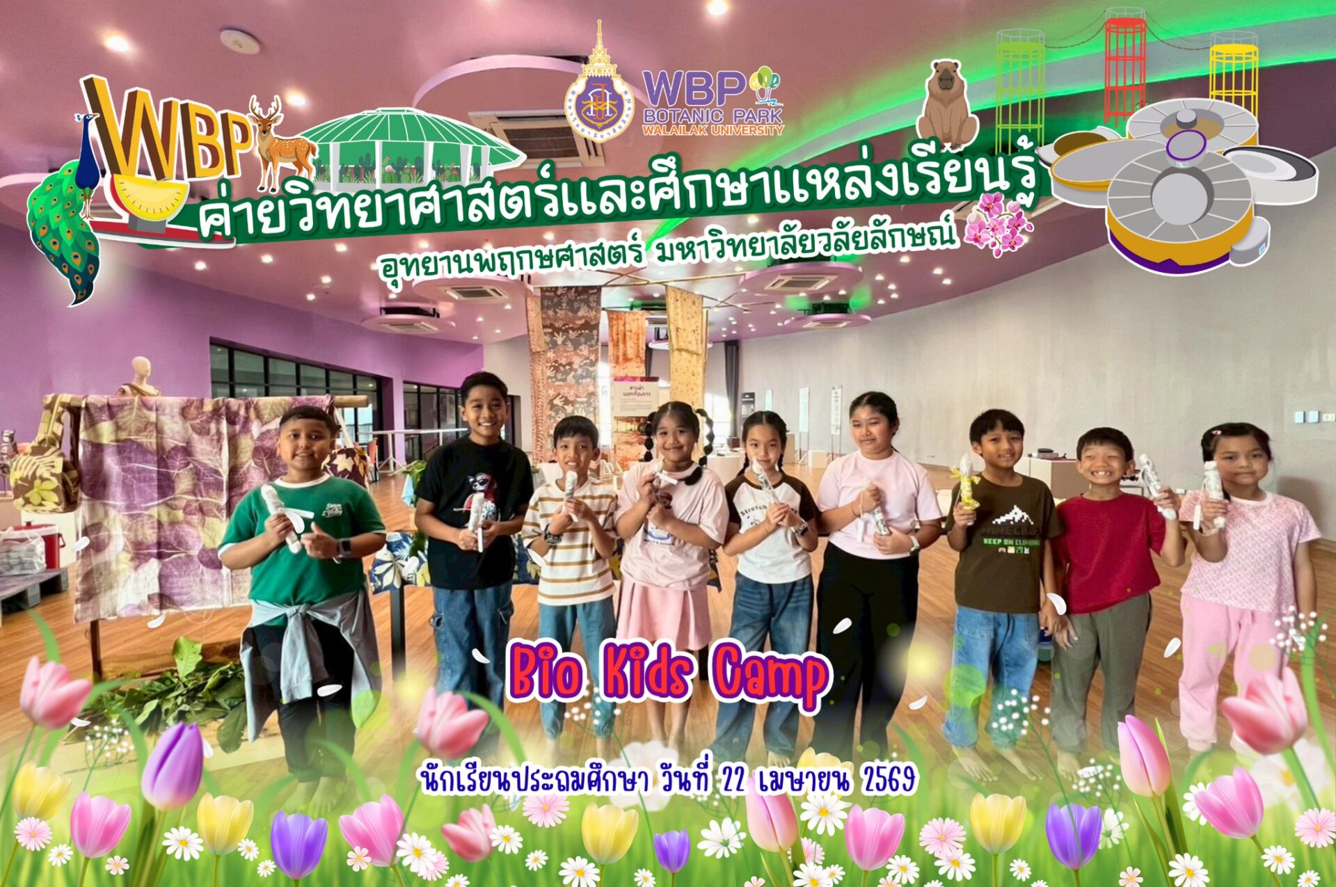 อุทยานพฤกษศาสตร์ มวล. จัด “Bio Kids Camp” ค่ายนักวิทย์ตัวจิ๋ว เสริมทักษะวิทยาศาสตร์ผ่านกิจกรรมลงมือทำจริง