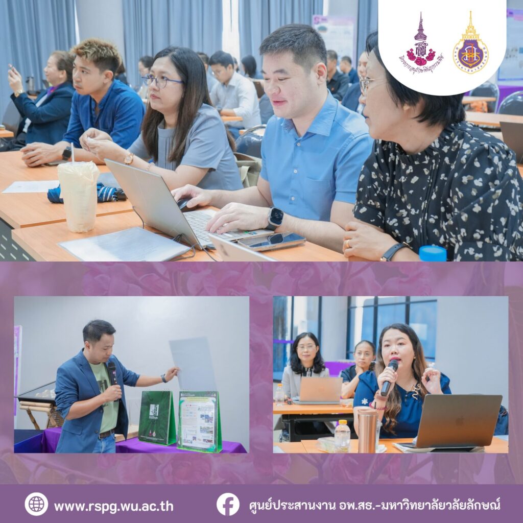 จัดกิจกรรม Show & Share นำเสนอผลงานทุนวิจัย–บริการวิชาการ ปี 2568 พร้อมรายงานผลรอบครึ่งปี 2569
