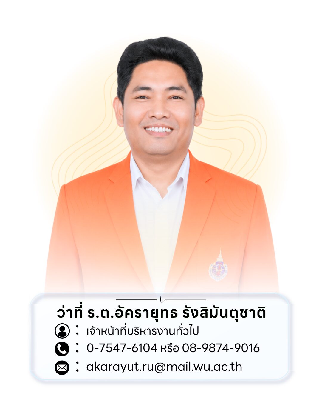 TH Akarayut