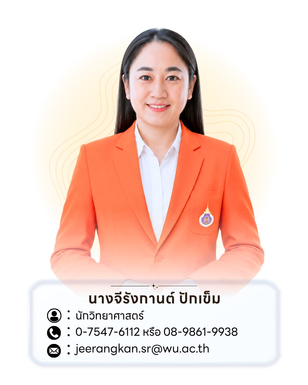TH Jeerangkan