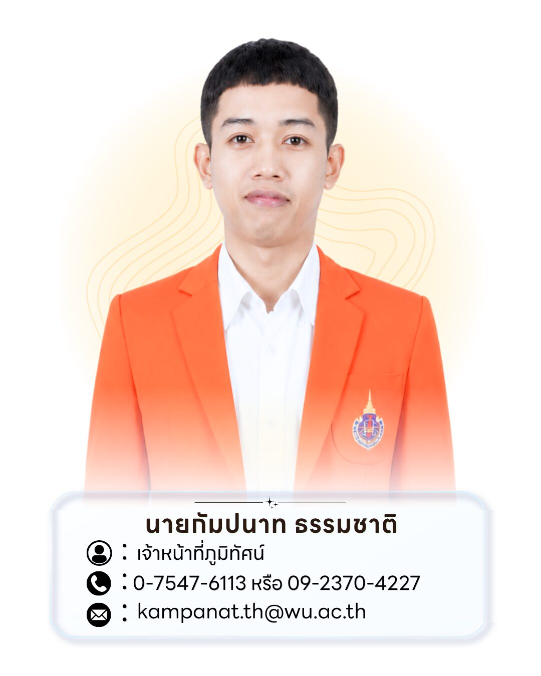 TH Kampanat