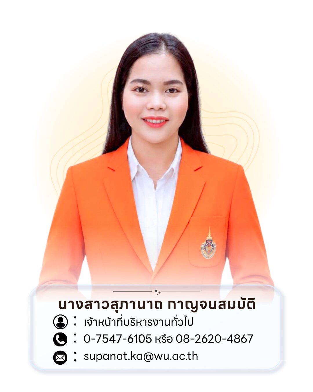 TH Supanat