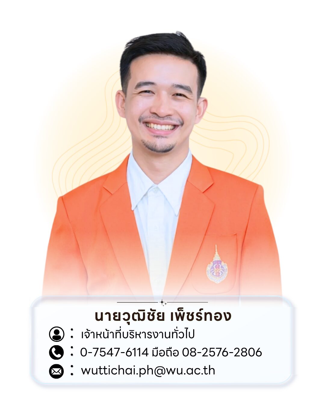 TH Wuttichai
