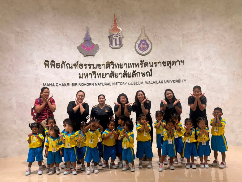 เด็กศูนย์พัฒนาเด็กเล็กตำบลปากนคร เยี่ยมชม SIRIN MUSEUM