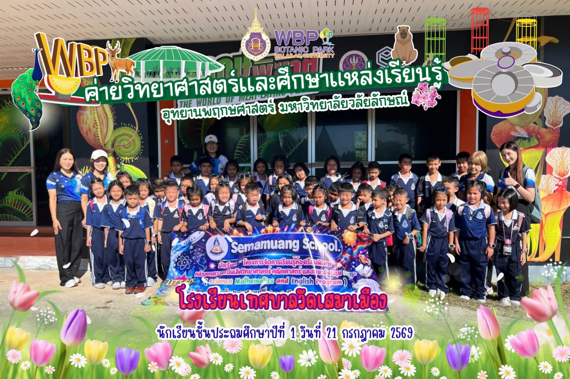 อุทยานพฤกษศาสตร์ มวล. เปิดค่ายวิทยาศาสตร์ ชวนนักเรียน ป.1 โรงเรียนเทศบาลวัดเสมาเมือง
