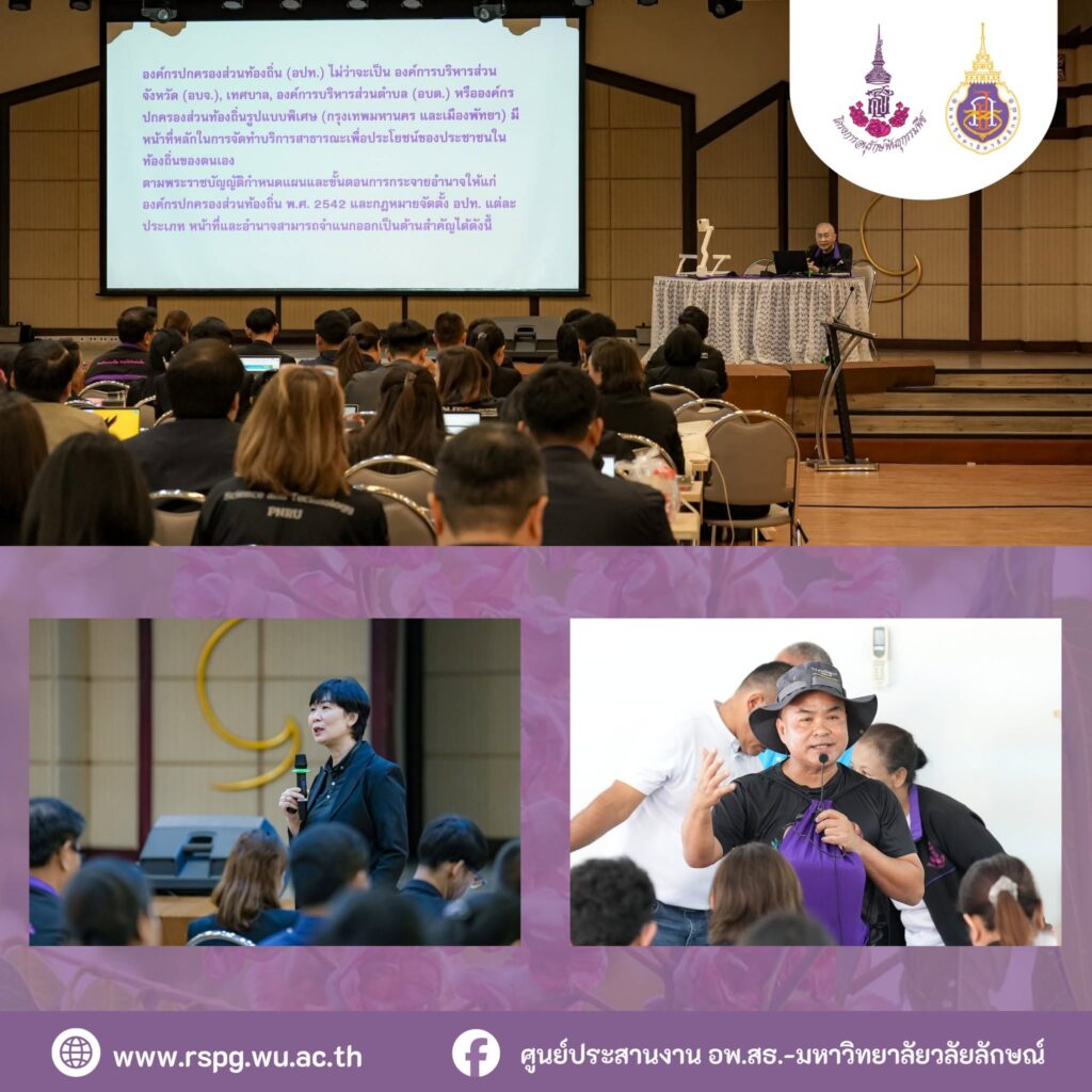 อพ.สธ.-มวล. อบรมวิทยากรผู้ช่วย 6 งานฐานทรัพยากรท้องถิ่น ณ ม.อ.