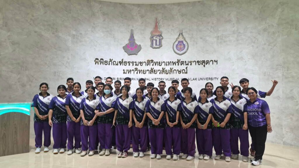 SIRIN MUSEUM ต้อนรับโรงเรียนทุ่งสง เรียนรู้ธรรมชาติวิทยานอกห้องเรียน