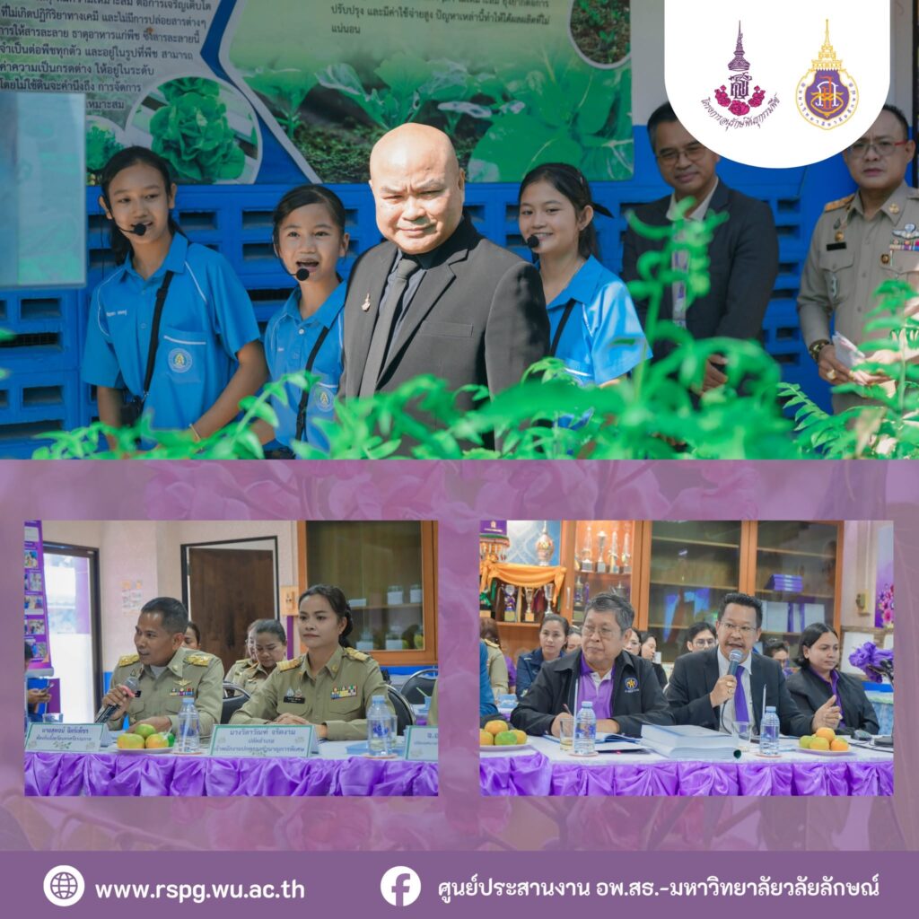 โรงเรียนเทศบาลวัดชัยชุมพล “ผ่าน” ประเมินสวนพฤกษศาสตร์โรงเรียน เตรียมรับพระราชทานป้ายสนองพระราชดำริฯ