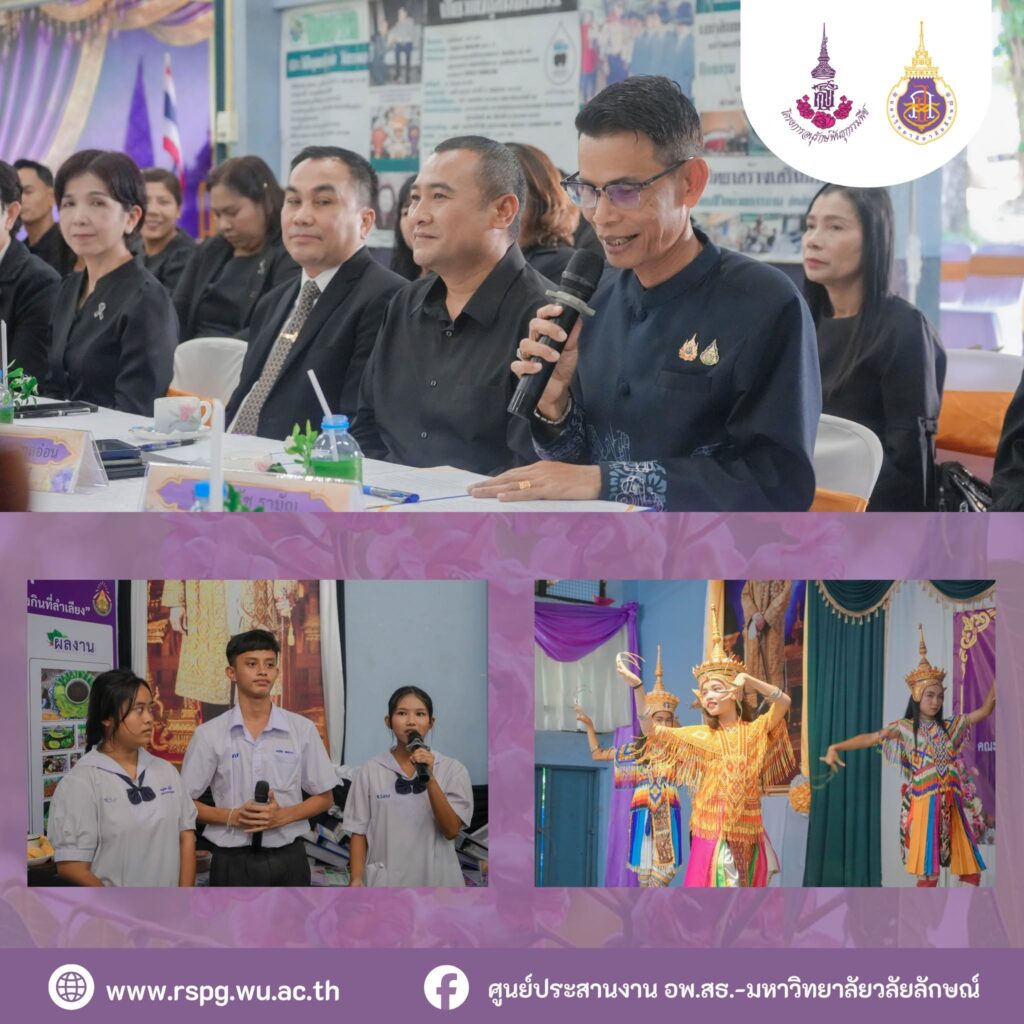 โรงเรียนไทยรัฐวิทยา ๙๗ ผ่านประเมินสวนพฤกษศาสตร์โรงเรียน อพ.สธ.