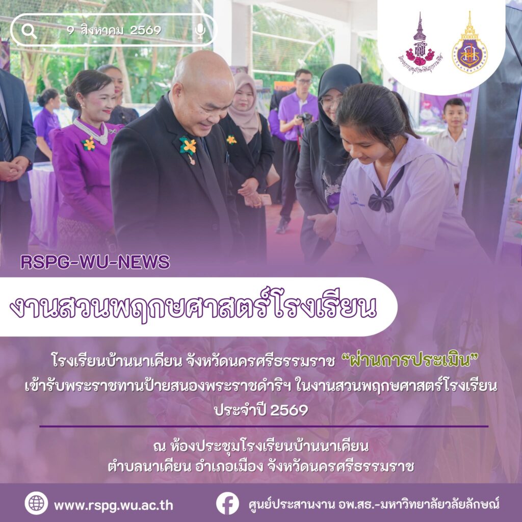 โรงเรียนบ้านนาเคียน
