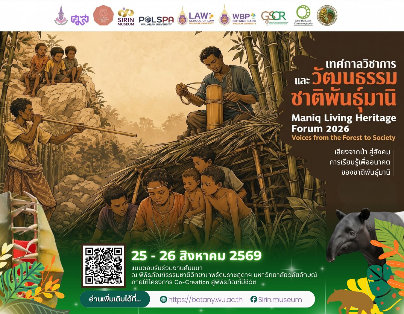 ม.วลัยลักษณ์ จัด Maniq Living Heritage Forum 2026 เรียนรู้ชาติพันธุ์มานิจากเสียงชุมชน