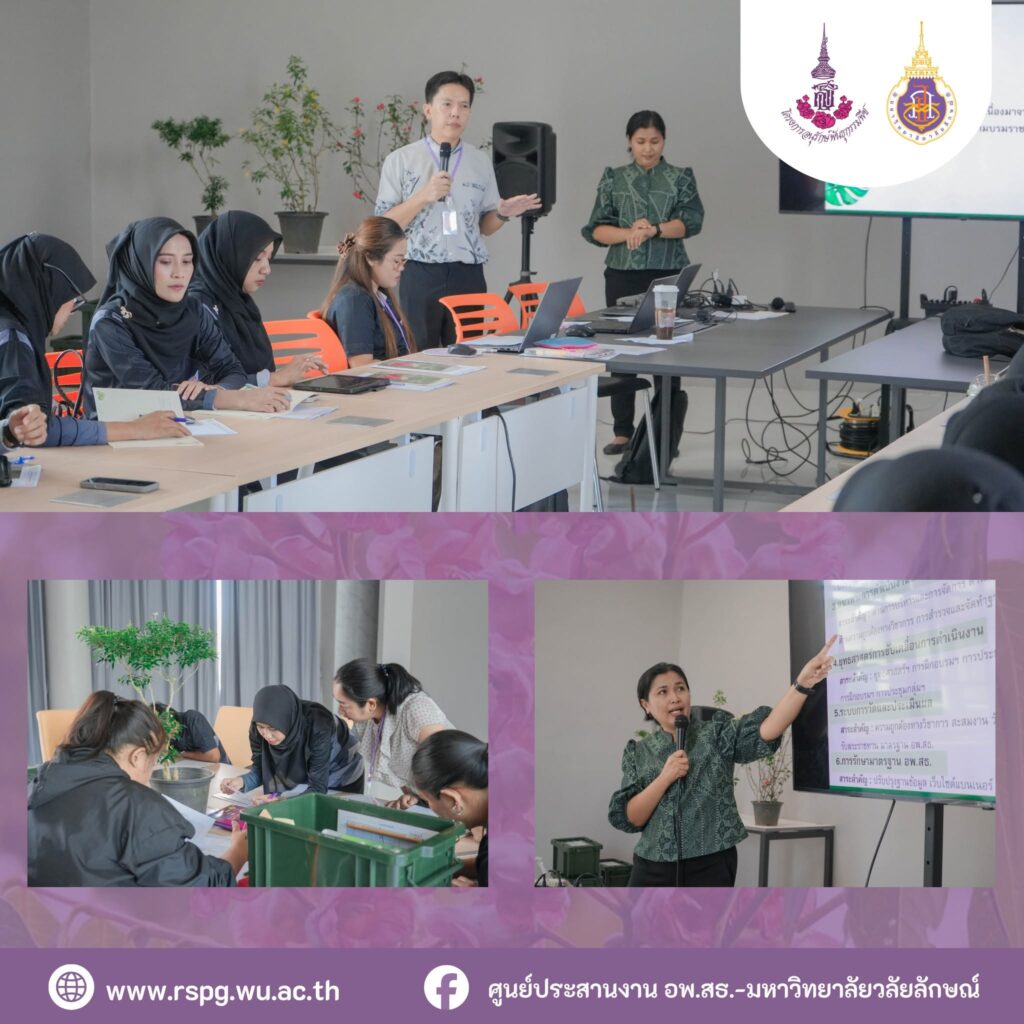 ศูนย์ประสานงาน อพ.สธ.-มวล. อบรมโรงเรียนบ้านขจัดภัย การบันทึกข้อมูลพรรณไม้ ก.7-003