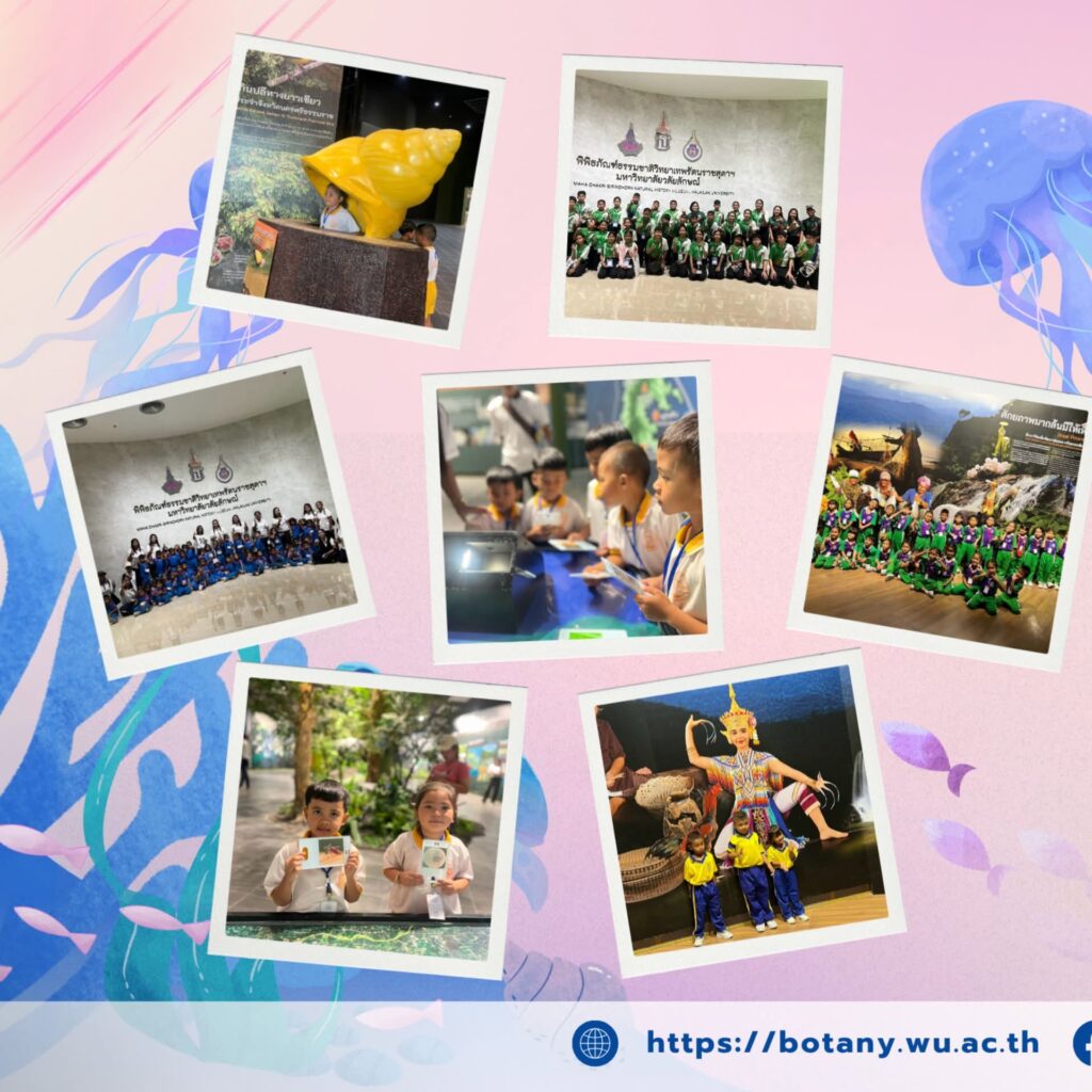 SIRIN MUSEUM ต้อนรับผู้เข้าชม 1,471 คน จาก 13 สถานศึกษา วันที่ 4 กันยายน 2569