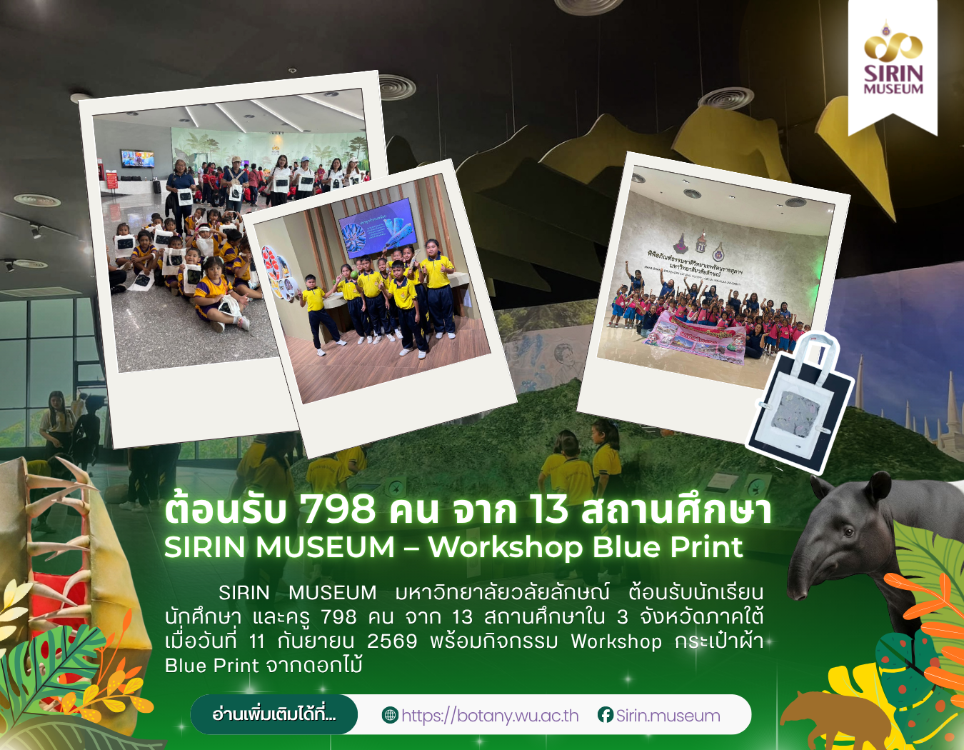 SIRIN MUSEUM ต้อนรับ 798 คน จาก 13 สถานศึกษา พร้อม Workshop Blue Print จากดอกไม้