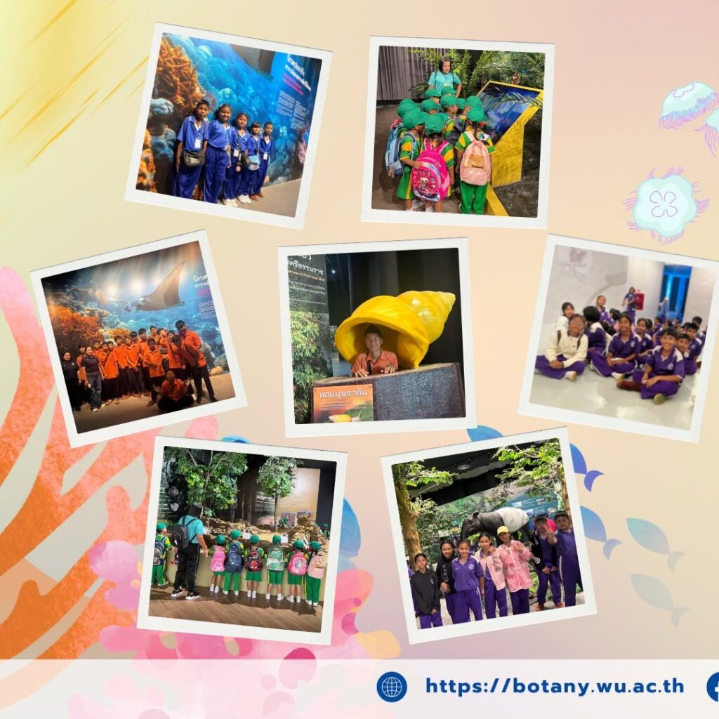 SIRIN MUSEUM ต้อนรับ 7 สถานศึกษา จาก 3 จังหวัด เรียนรู้ธรรมชาติวิทยานอกห้องเรียน