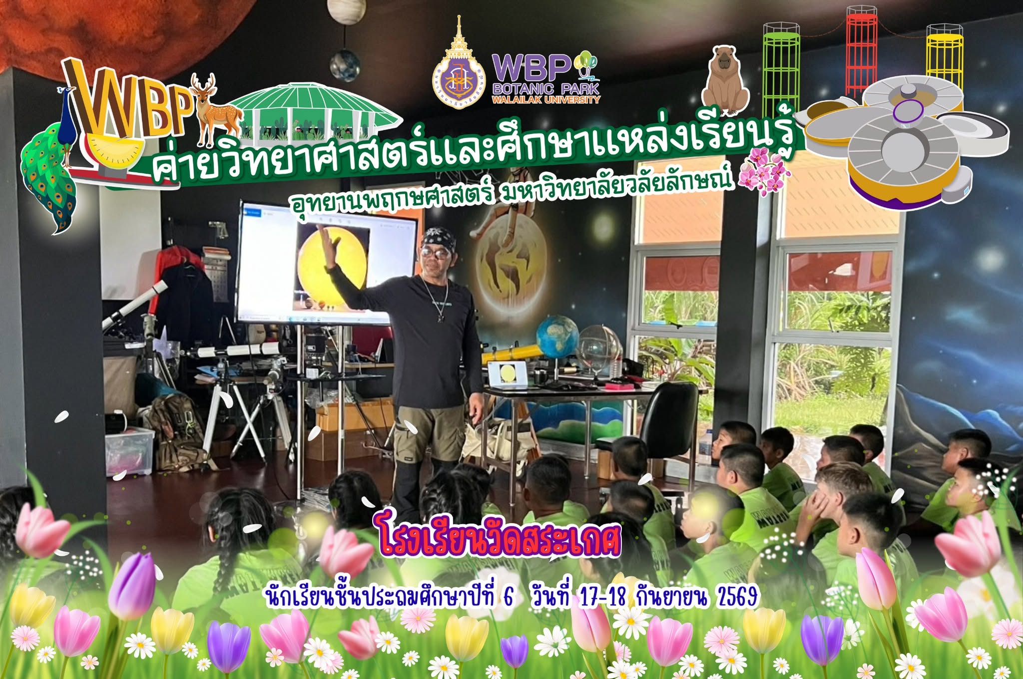 อุทยานพฤกษศาสตร์ ม.วลัยลักษณ์ จัดค่ายวิทยาศาสตร์ โรงเรียนวัดสระเกศ 36 คน
