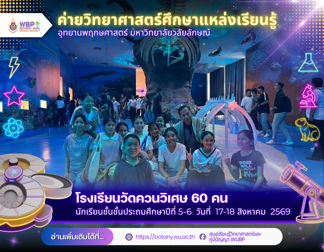 อุทยานพฤกษศาสตร์ มวล. จัดค่ายวิทยาศาสตร์ 2 วัน ต้อนรับโรงเรียนวัดควนวิเศษ 60 คน