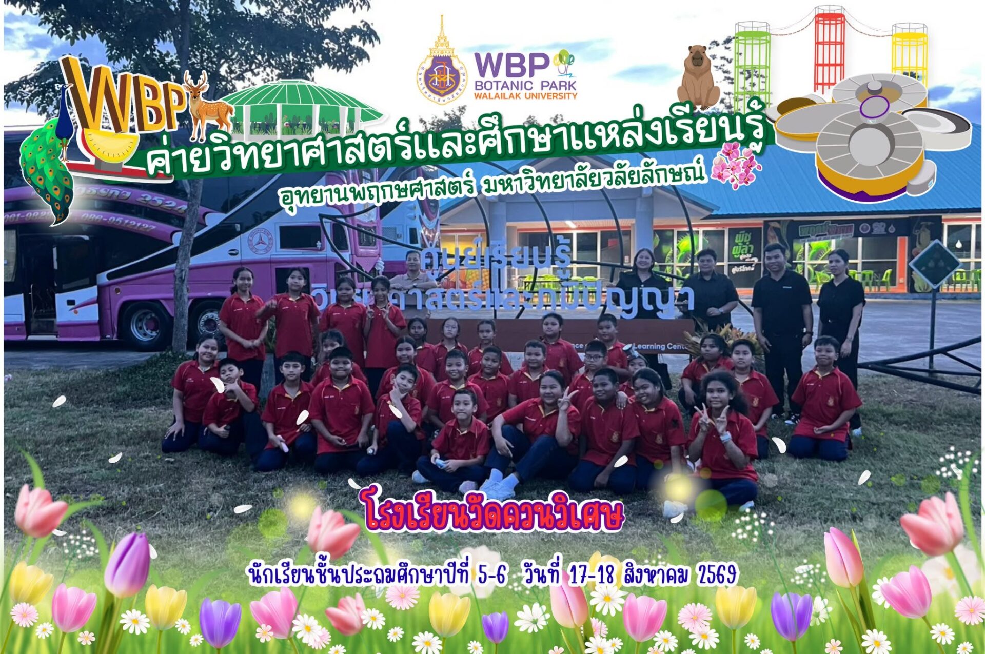 อุทยานพฤกษศาสตร์ มวล. จัดค่ายวิทยาศาสตร์ 2 วัน ต้อนรับโรงเรียนวัดควนวิเศษ 60 คน