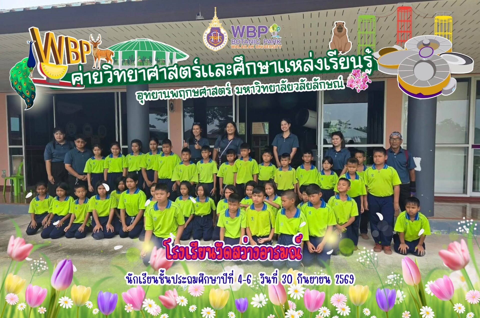 อุทยานพฤกษศาสตร์ มวล. จัดค่ายวิทยาศาสตร์ โรงเรียนวัดสว่างอารมณ์ จ.สุราษฎร์ธานี