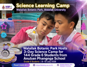 Walailak Botanic Park Hosts 3-Day Science Camp for 144 Grade 6 Students from Anuban Phangnga School