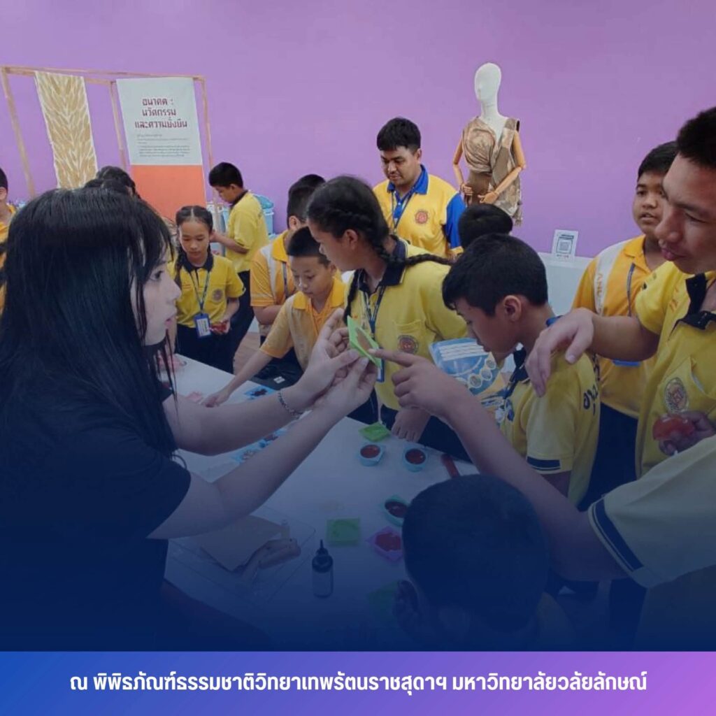 SIRIN MUSEUM จัด Workshop สร้างสรรค์ ต้อนรับโรงเรียนอนุบาลขวัญยืน