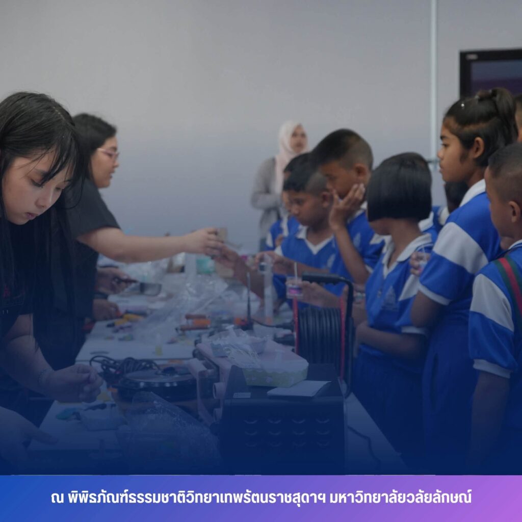 SIRIN MUSEUM จัด Workshop สร้างสรรค์ ต้อนรับนักเรียนโรงเรียนบ้านไสยาสน์